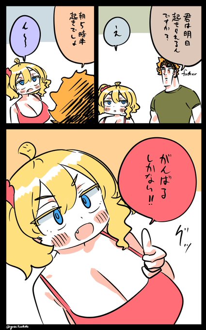 心配されるフロリダちゃん日記です。