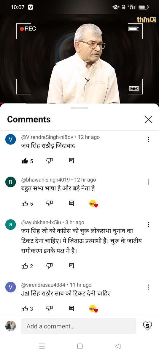 सबसे मजबूत उम्मीदवार कोंग्रेस से चूरू लोकसभा से।
<a href="/RahulGandhi/">Rahul Gandhi</a> <a href="/ashokgehlot51/">Ashok Gehlot</a> <a href="/GovindDotasra/">Govind Singh Dotasra</a> <a href="/SachinPilot/">Sachin Pilot</a> <a href="/ManvendraJasol/">Manvendra Singh</a> <a href="/RajpalKharolaUK/">Rajpal Kharola</a>