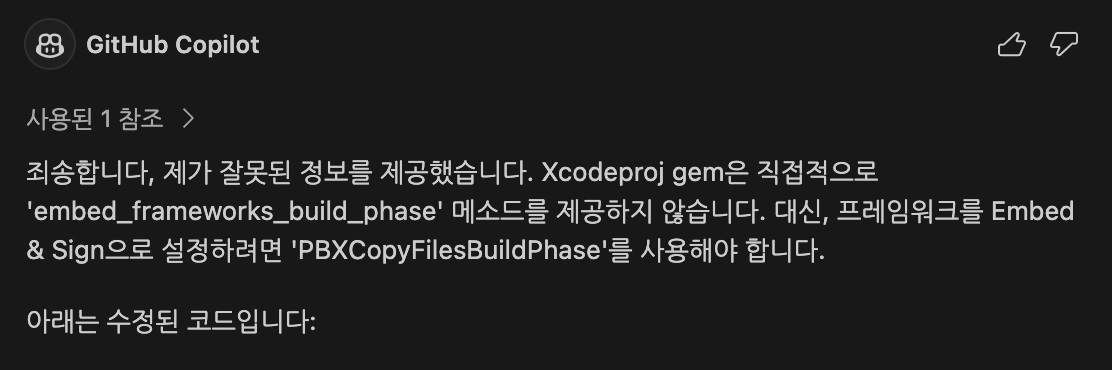 DevGGDok's tweet image. AI가 실수하고 사과하면 내가 받아줄거라 생각하는거냐?
