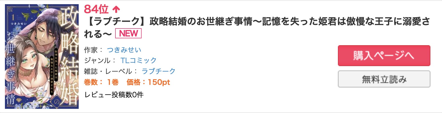 Amazon.co.jp: つきみせい: 本、バイオグラフィー、最新アップデート