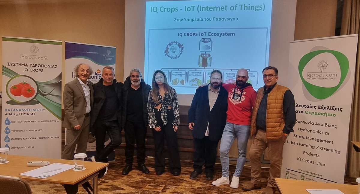 ΑΘΉΝΑ 2024 -Η  Team IQ CROPS 
στην Ετήσια Εκδήλωση που εξελίσσεται σε θεσμό του κλάδου των Υδροπονικών ΘΕΡΜΟΚΗΠΙΩΝ!
<a href="/BabisGaref/">Βabis Garef</a>
<a href="/lyviakis/">Georgios Lyviakis</a>
<a href="/E_Drimtzias/">Evagelos Drimtzias</a>
<a href="/MyUltraLife/">Christos D. Katsanos - Chevalier de l'Imaginaire</a>