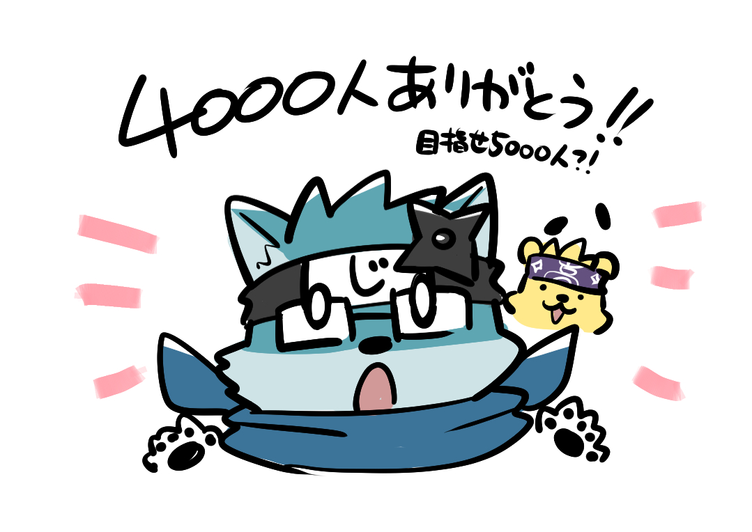 「登録者数4000人ありがとうございます～! #じろうまるちゃんねる」|樹下次郎のイラスト