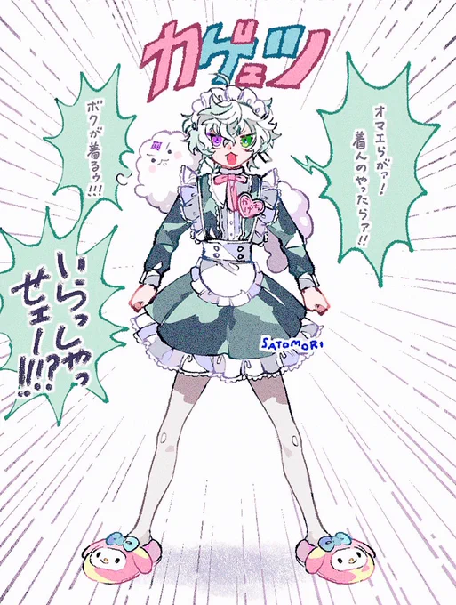 🥷学祭で漢気メイドしてそう 