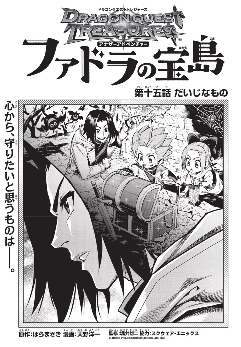 Vジャンプ編集部 on X