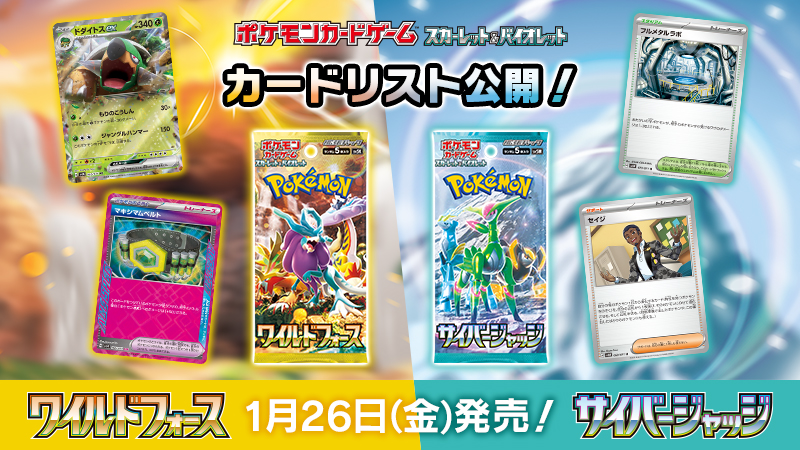 ポケモン公式 on X: ポケモン公式 on X: