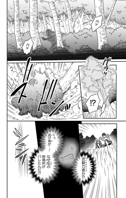 第5話(1/7)