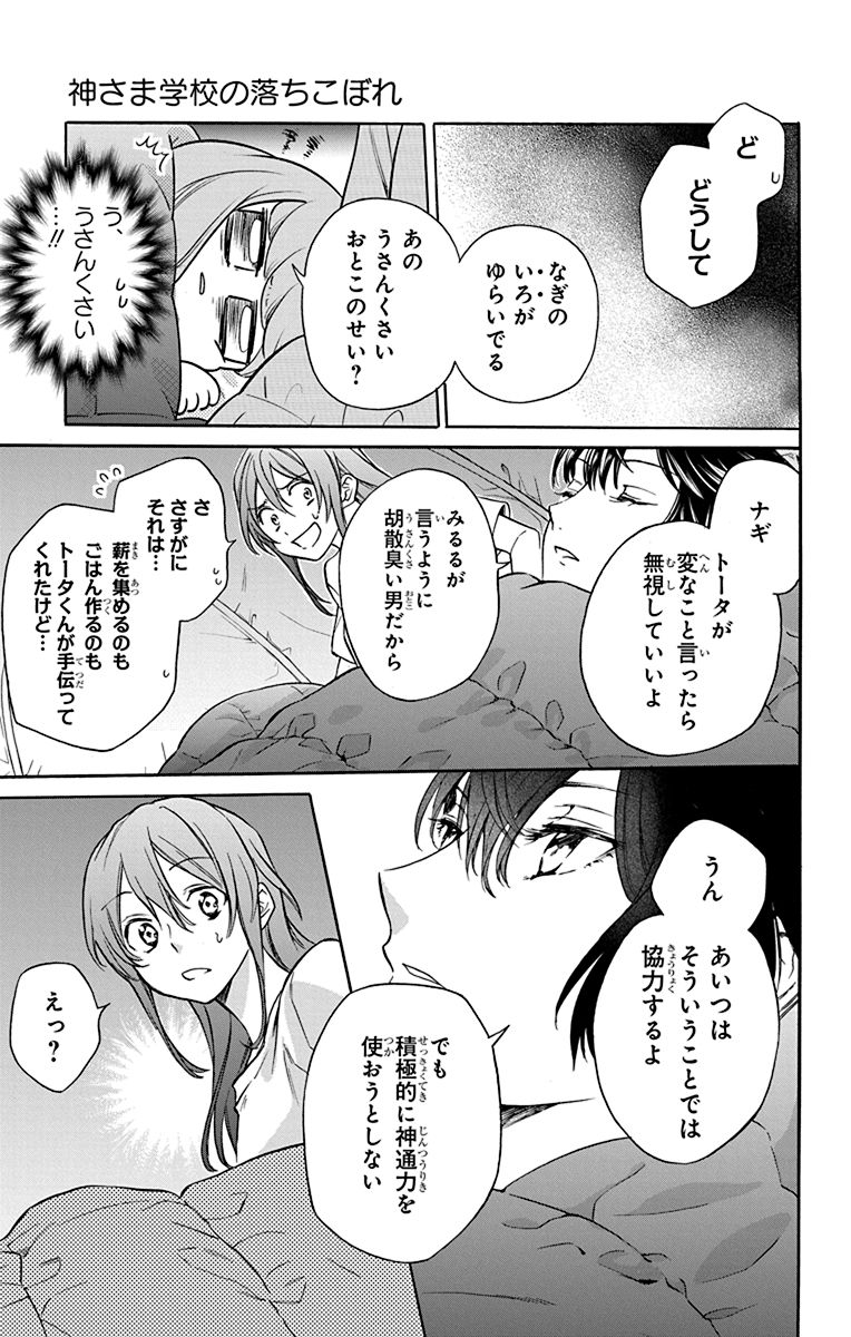 第5話(4/7)