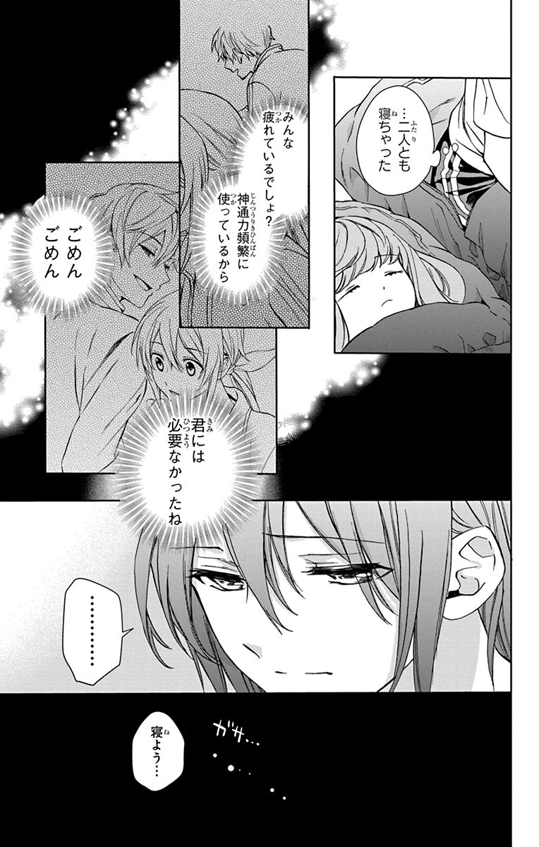 第5話(5/7)