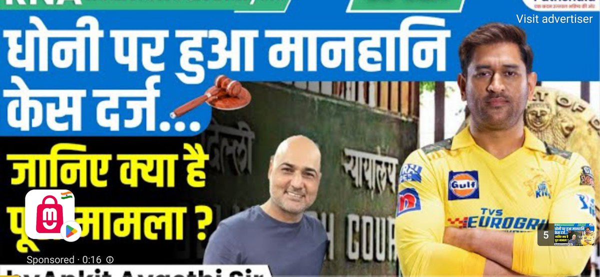 Badal1511's tweet image. #justiceforMSD धोनी पर हुआ मानहानि केस दर्ज.... इस case पर आप जरूर ध्यान दें और dhoni जी को  justice दिलाने में भागीदारी बने ❤❤❤