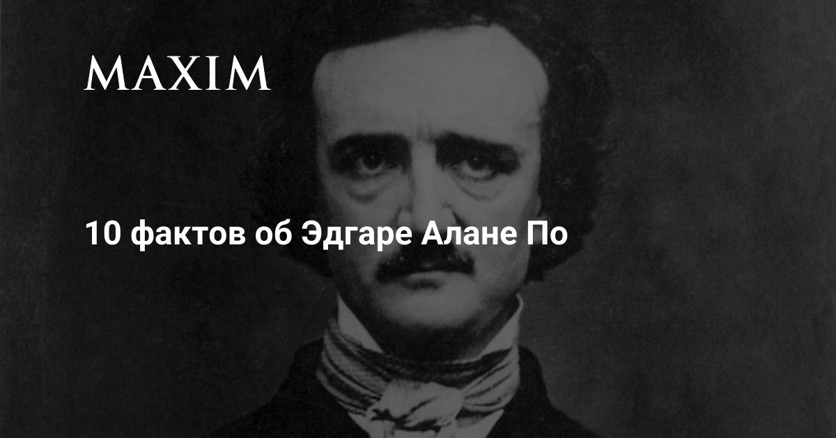 В честь дня рождения величайшего писателя вспоминаем самые необычные факты из его жизни. maximonline.ru/s/id-2360802-t…
