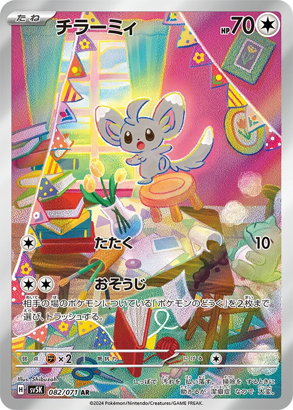 ポケモンカード抽選予約速報 on X: 