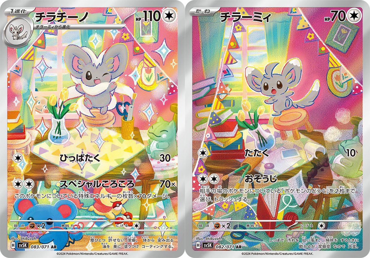 ポケカ予約速報@ポケモンカード情報 on X: 