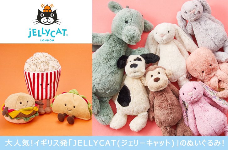 ジェリーキャット