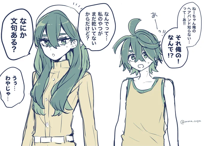 キタカミ姉弟のおそろいヘアバンド