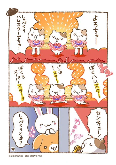 マフィン「センキューーーーー!」 #チームプリン漫画 #ちむぷり漫画