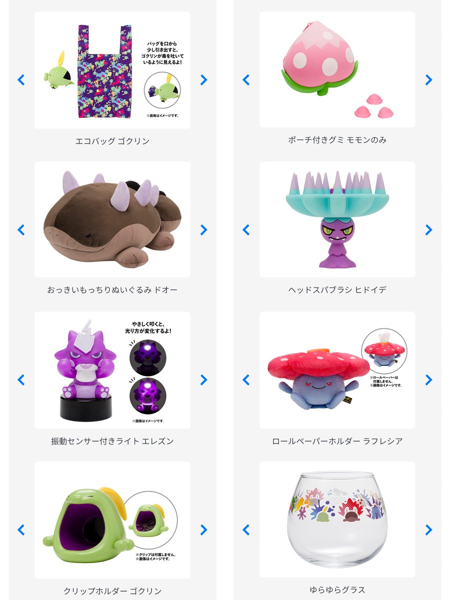 ポケモンセンターNAKAYAMA on X: 