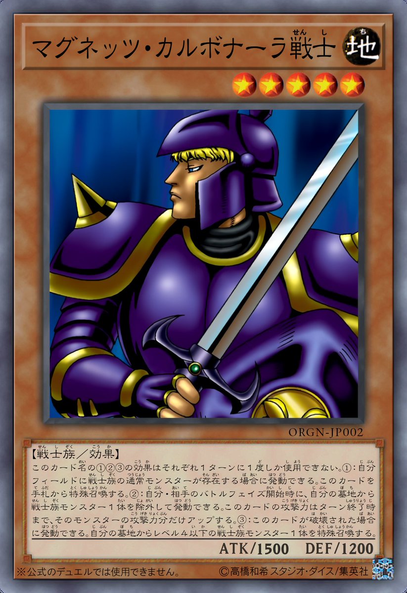 遊戯王 ガルボナーラ騎士 Amazon.co.jp: 遊戯王カード カルボナーラ戦士 TP02-JP008N : ホビー