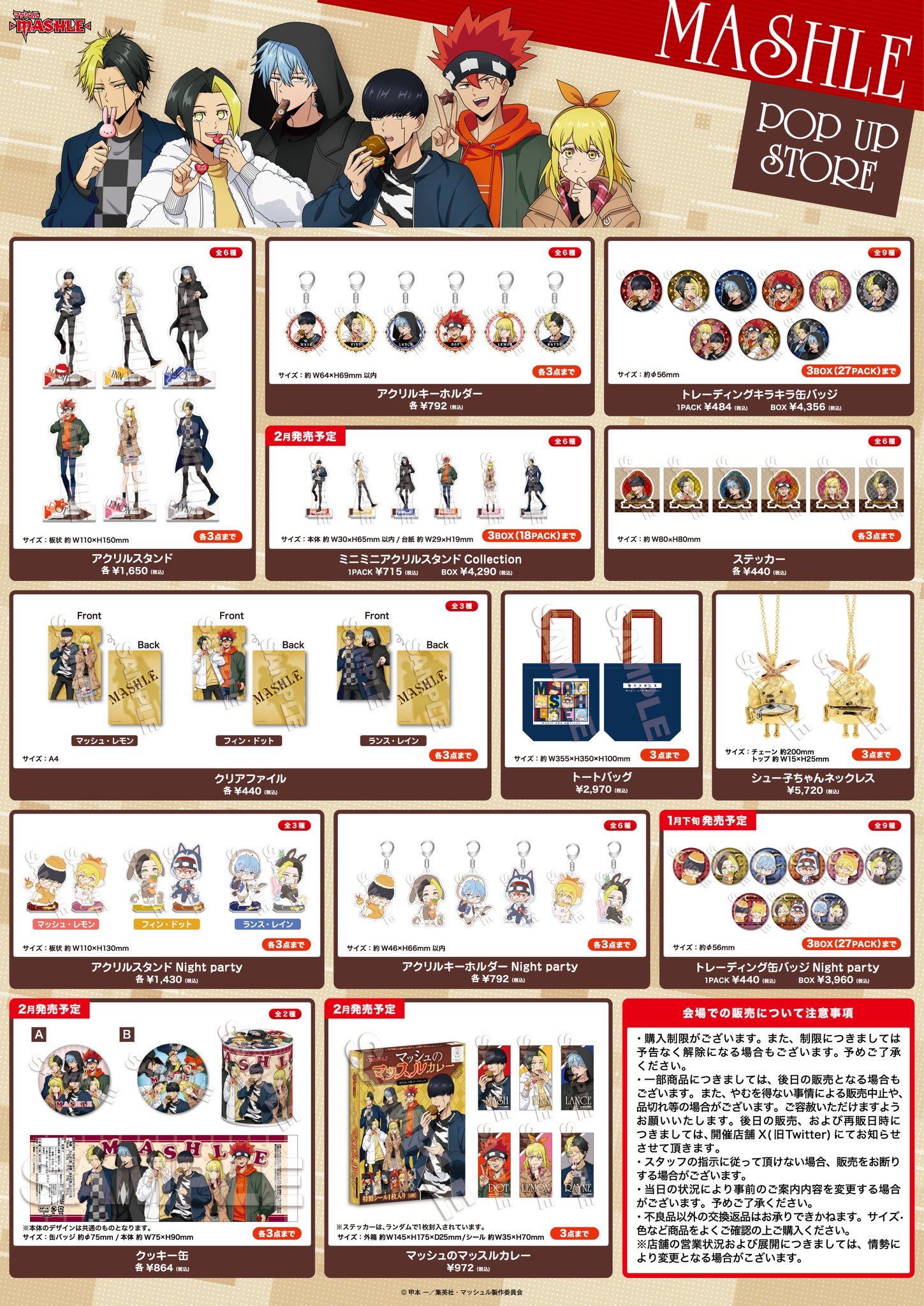 マッシュル ハンズ マッシュル ハンズ 缶バッジ 1BOX TVアニメ