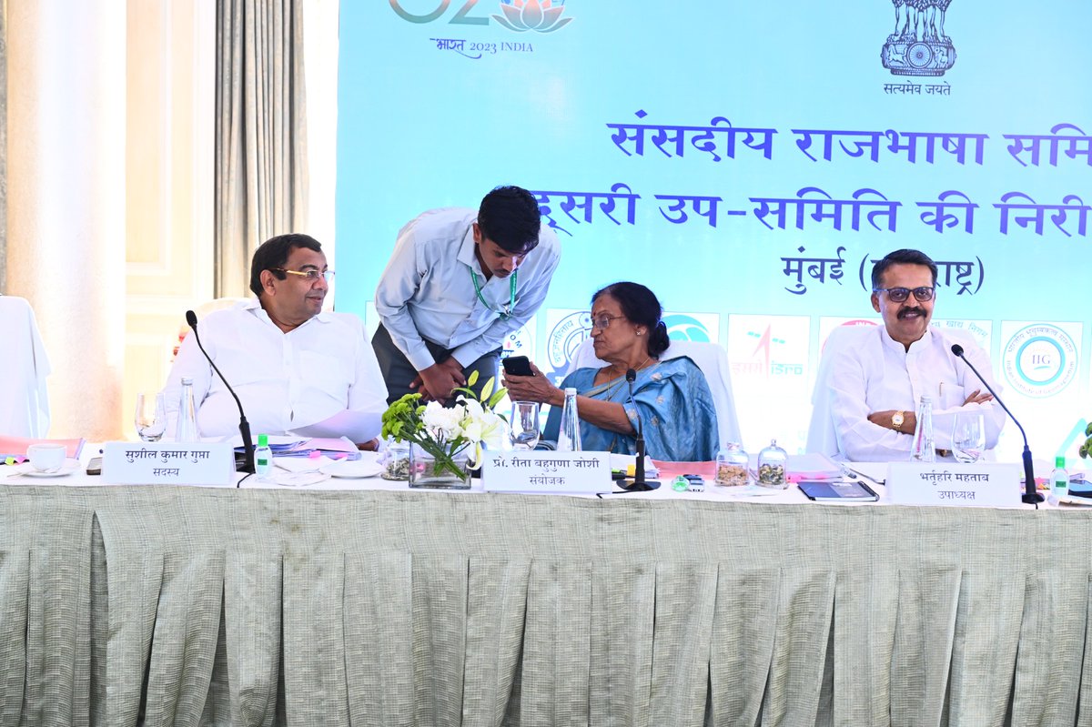 pmgcsnregion's tweet image. संसदीय राजभाषा समिती ने दि.18.01.2024 को मुंबई मे पोस्टमास्टर जनरल, औरंगाबाद क्षेत्र, औरंगाबाद – 431002 के साथ निरीक्षण बैठक की। अतिरिक क्षणचित्र।
#SecondSubCommittee 
#AzadikaAmritMahostav
#IndiaPost