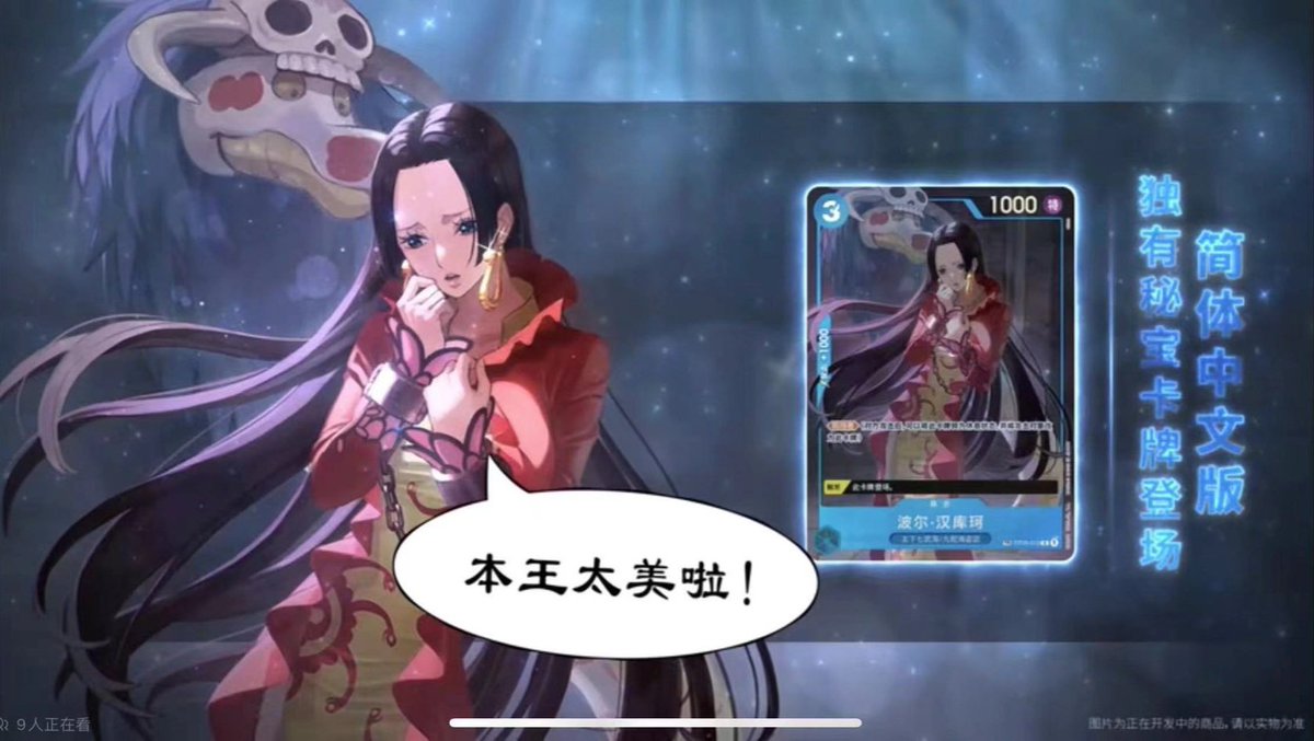 ST03 Boa Hancock is getting an exclusive 