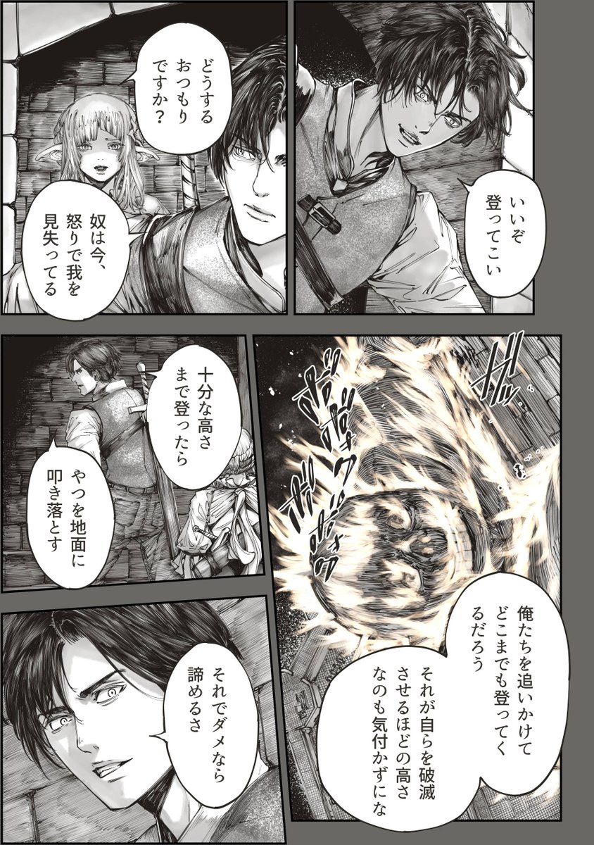 【第4話更新】巨大な化け物から逃げるため魔王の城に逃れた青年とエルフだったが、その先で怪しげな人影をみつける1/2