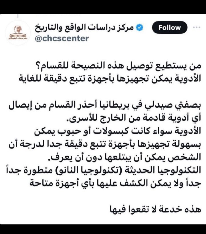 AlhakymS's tweet photo. 🎯إن أردت أن تهدم أمة .....أما إن أردت أن تبيدها فاقتل أطفالها كما يفعل الصهاينة ؛لأنهم سيشبون على الانتقام لثأر ابائهم واخوانهم واخواتهم وذويهم https://t.co/QXX91mbBdl