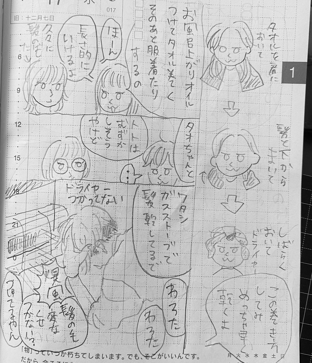 ガスストーブあるある(ない) 