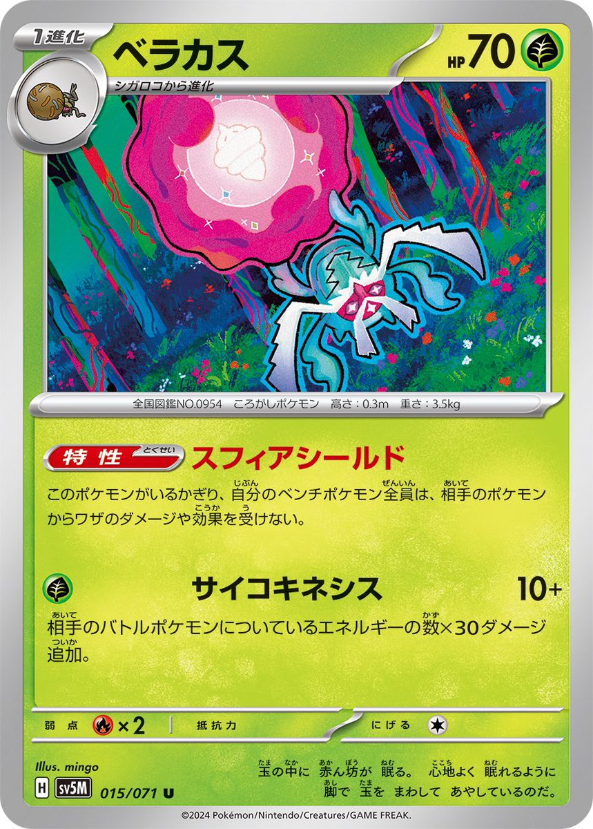Pokemon card Riolu S 280/190 Shiny Treasure ex Japanese | eBay
