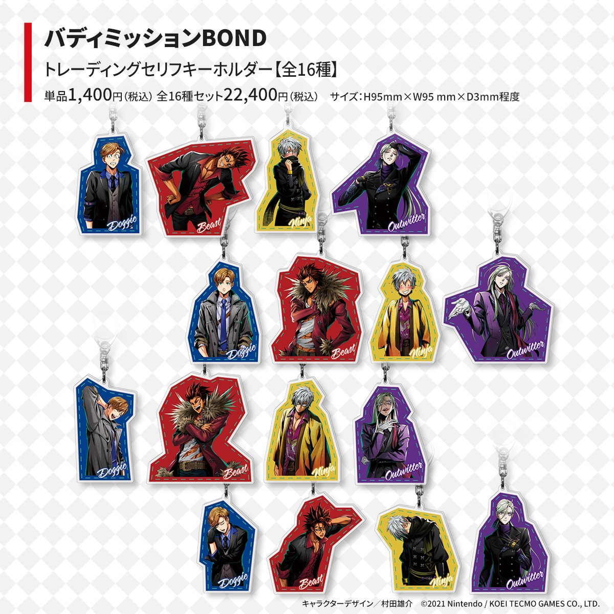 バディミッションBOND 缶バッジ アクリルスタンド アクリルキーホルダー マグカップに缶バッジに！『バディミッション BOND』新グッズが続々