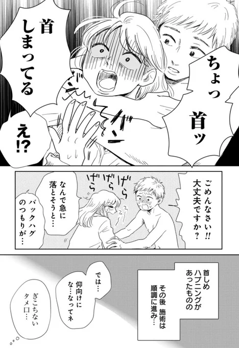 3/3  ▼つづきはこちらで読めます 