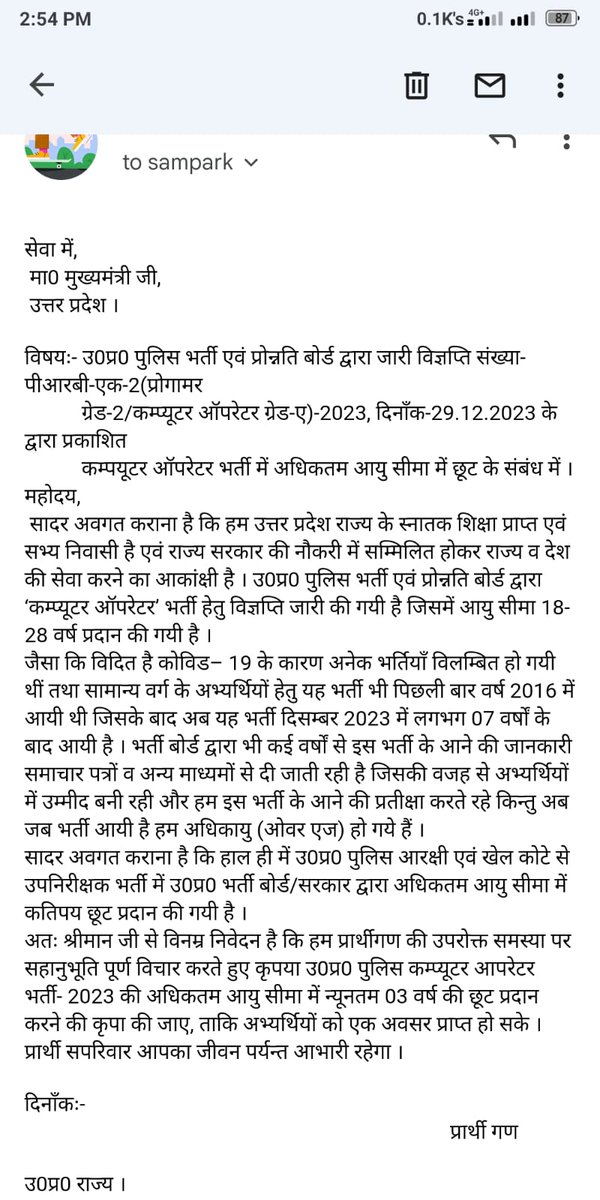 SanjayY08881534's tweet photo. माननीय डीजीपी महोदय खेल कोटे की भर्ती की तरह कंप्यूटर ऑपरेटर में भी आयु में छूट देने की कृपा करे क्योंकि ये भी भर्ती 8 वर्ष बाद आई है।
#UPPComputer_Operator_ASI_AgeRelaxation
@CMOfficeUP @myogiadityanath @myogioffice @UPGovt @upprpb @brajeshpathakup @Uppolice @kpmaurya1 @upprpb https://t.co/5009f6wO2l
