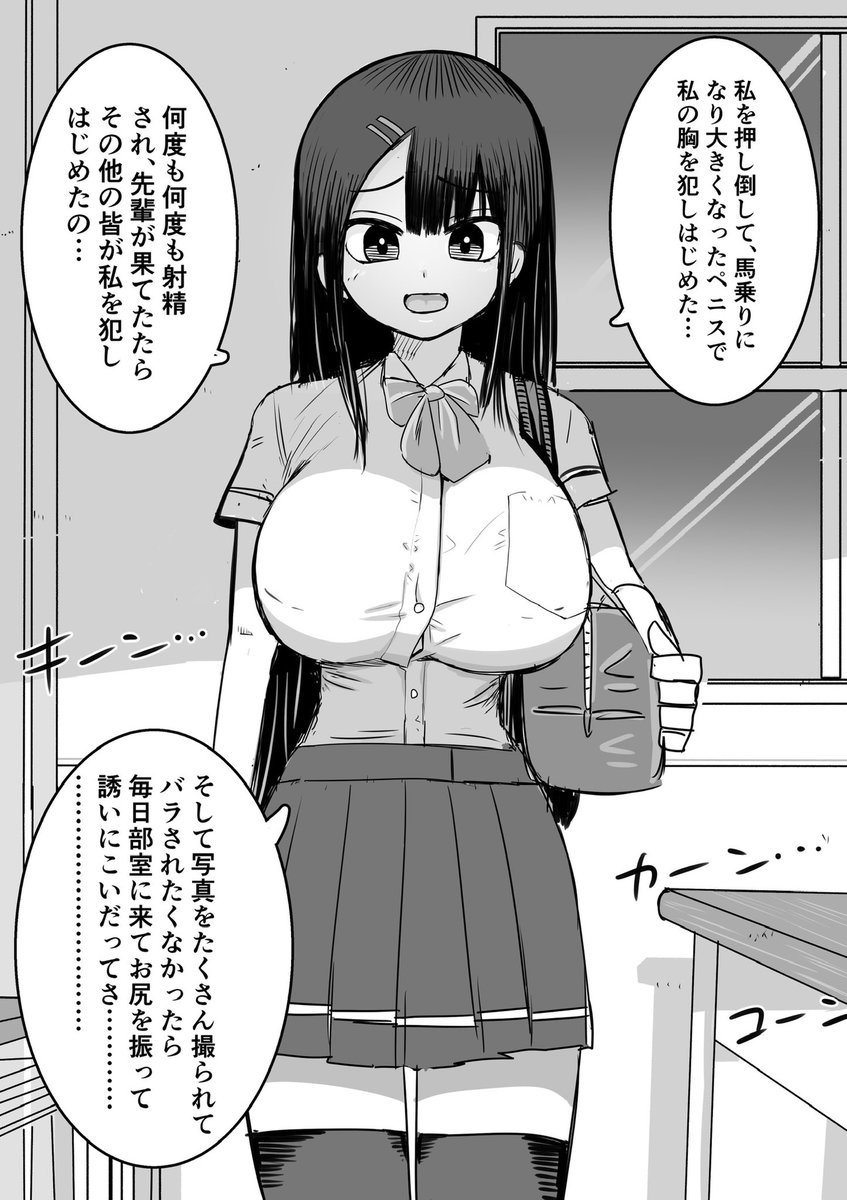 寝取られそうで寝取られない幼馴染(再掲)(1/2)