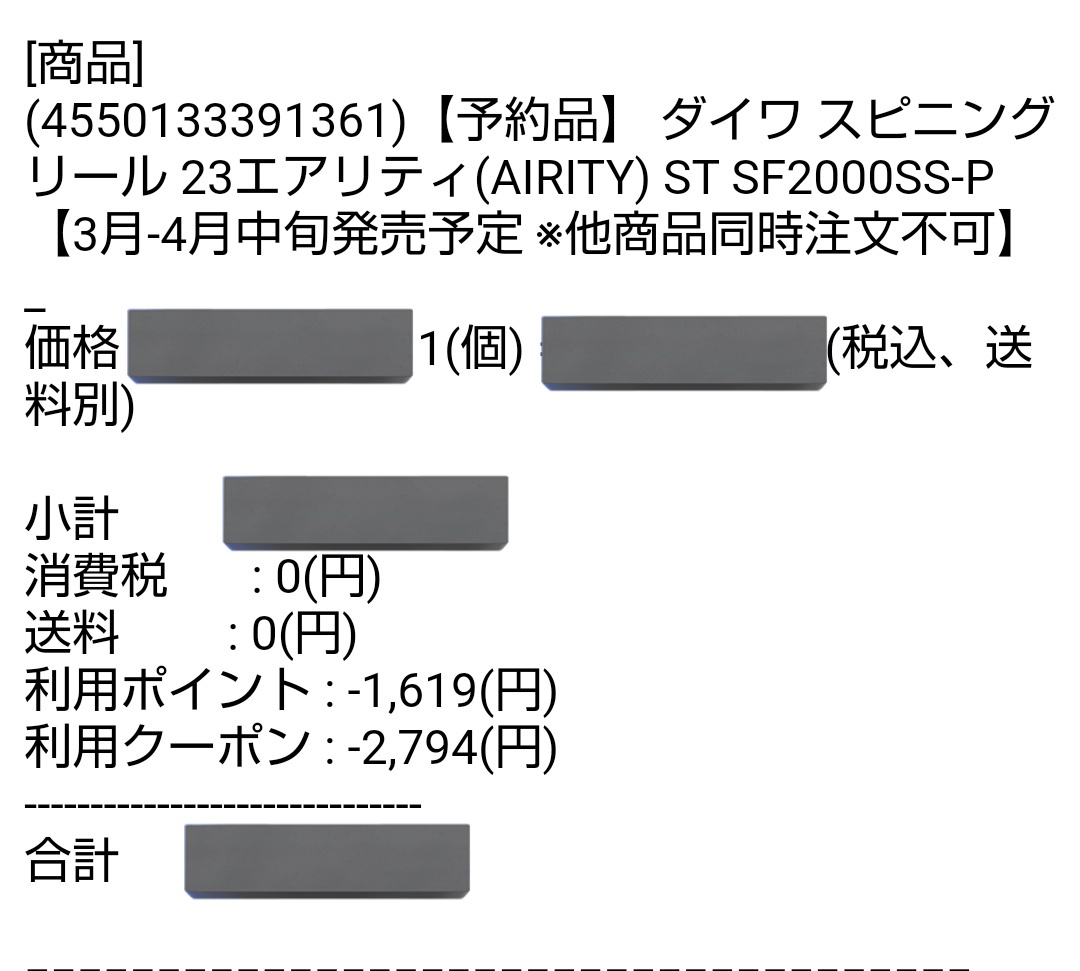 ginsaji2020's tweet image. クーポンあったしポイント期限も近かったから仕方ないな🤔
と言いつつビジュのカッコ良さに気持ちを抑えられませんでした🤭

エステル運用を考えてSSを選択です🙋‍♂

#AIRITY
#エアリティST