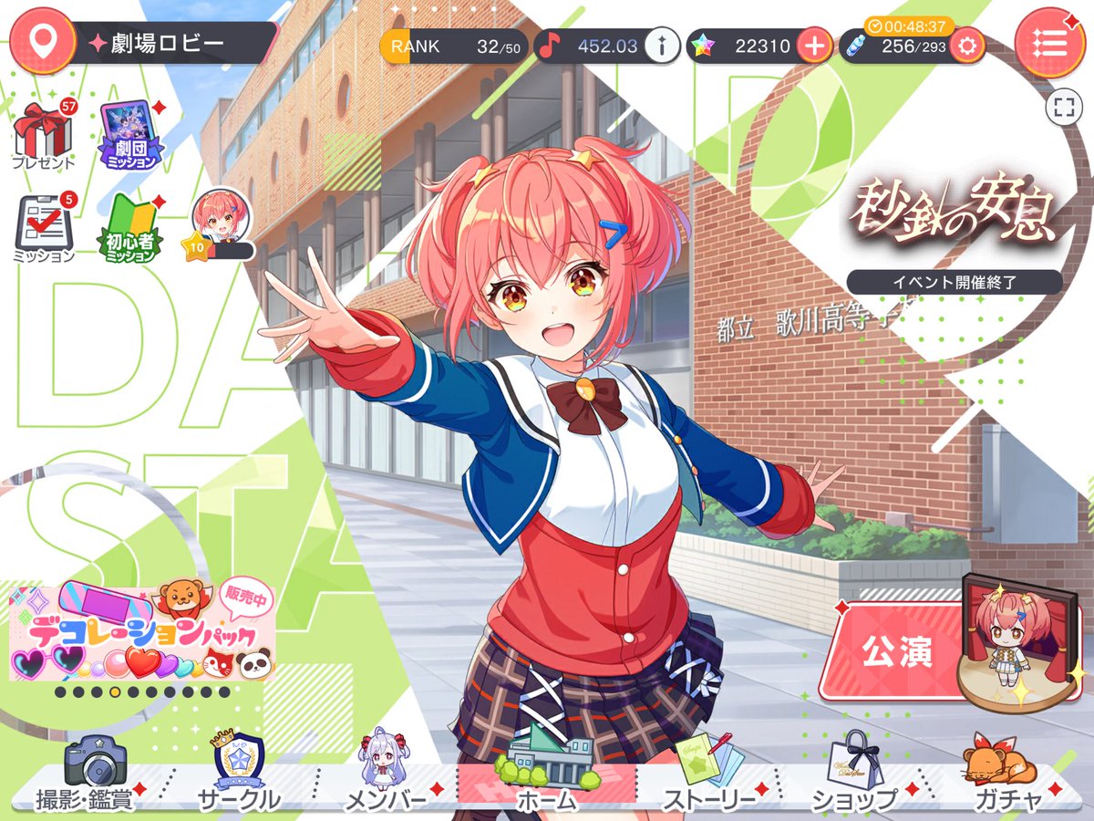 👷‍♀️アップデートのお知らせ2/3👷‍♀️ ②『ホーム画面でのアクター