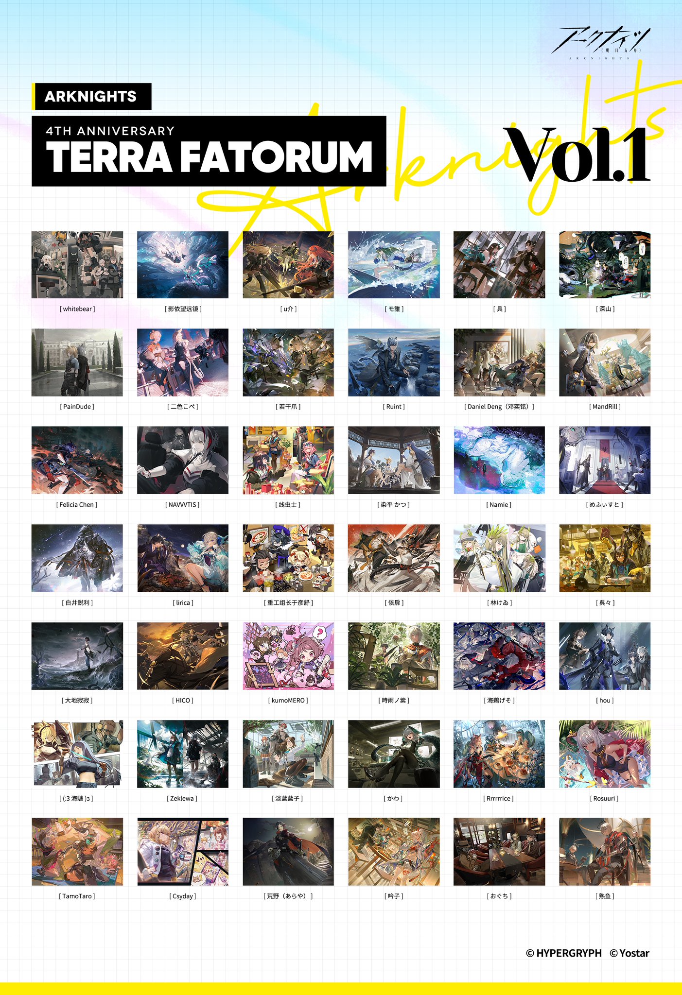 アークナイツ公式 on X: 