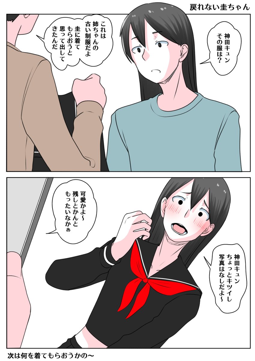 TS柚木先輩を目指した結果 戻れない圭ちゃん1
圭は警戒心もないし素直で可愛かねぇ

休憩という名の脱線 