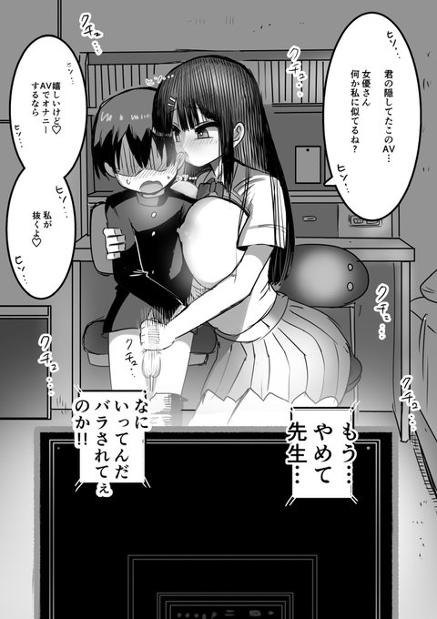 寝取られそうで寝取られない幼馴染み③ 