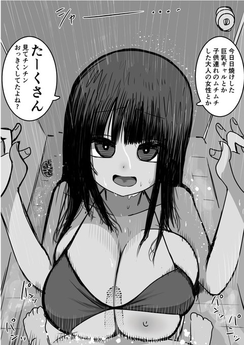 寝取られそうで寝取られない幼馴染み②