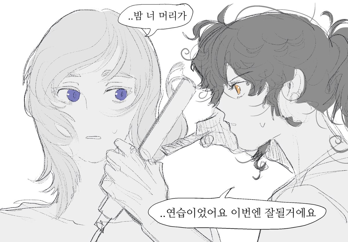 #밤쿤 고데기수업