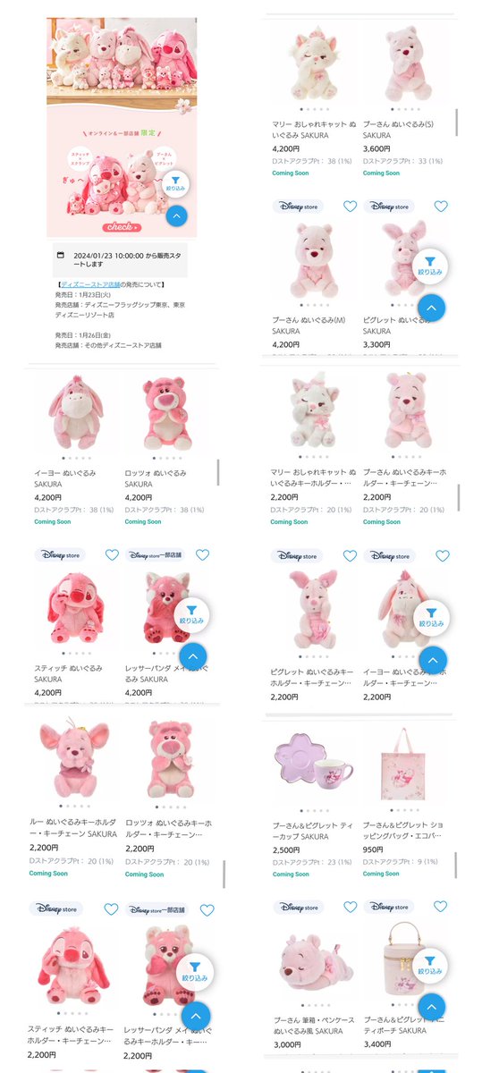 TDR ディズニー ぷらん on X: TDR ディズニー ぷらん on X: