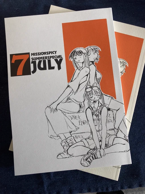 JULYの見本誌が届きました!少し白い表紙が新品感あって新鮮です!質感、厚さともに変わりない感じに仕上がってます。 週末には店頭にも並ぶと思います。 とら、メロンさんで委託しますのでよろしくお願いします。欲しい方は通販が確実です