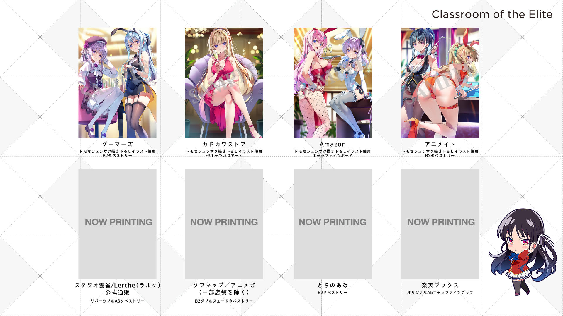 ようこそ実力至上主義の教室へ 3rd season 全巻特典キャラファインボード Amazon.co.jp: 【Amazon.co.jp限定】ようこそ実力至上主義の教室