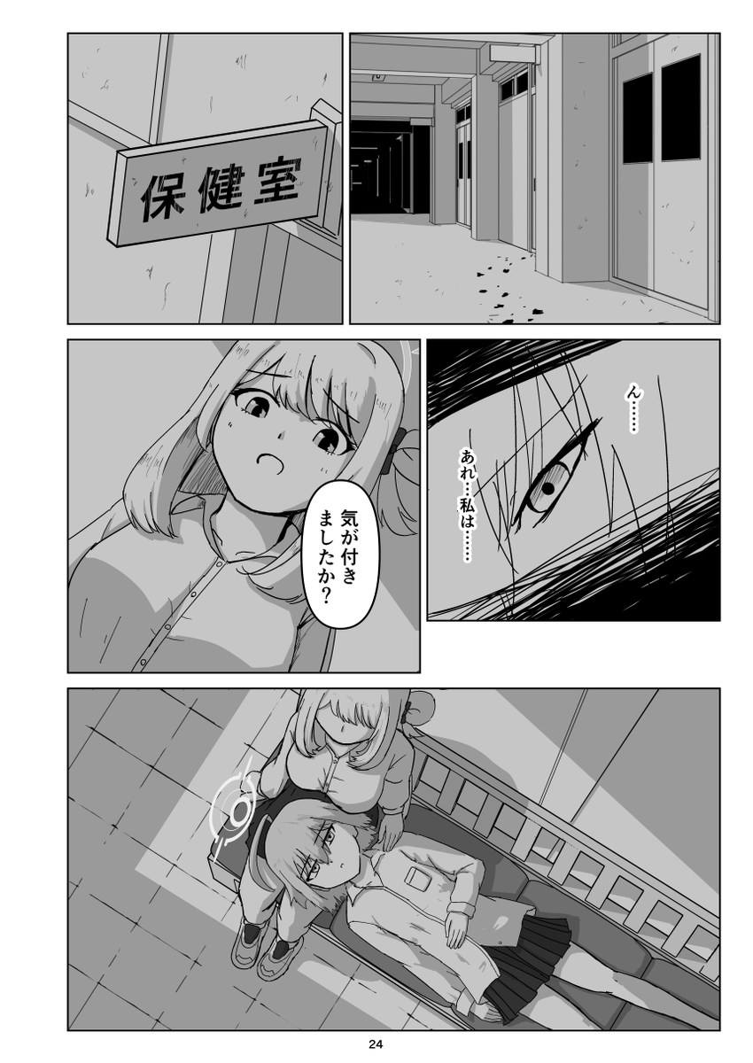 ホシノとノノミの過去漫画（7/15） | ジャミラ@1日目 東ム-09a さんの