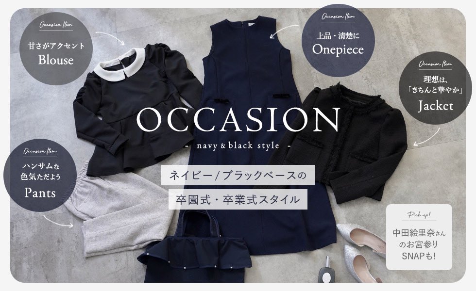 joint_space's tweet photo. 卒園式・卒業式を迎えるママのみなさん🌷
コーディネートに迷っていませんか？
きれいめブランドが多く揃うJoint  Spaceを参考にしてみてくださいね🤗
▽ https://t.co/MMRACYQtuH https://t.co/cYWPXRZlXG