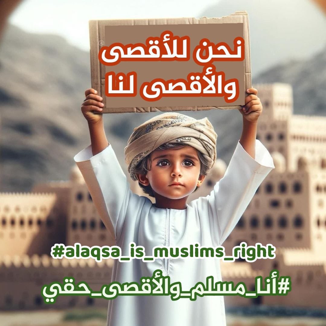 a6yvv's tweet photo. #انا_مسلم_والاقصي_حقي https://t.co/aaAebdSr4G