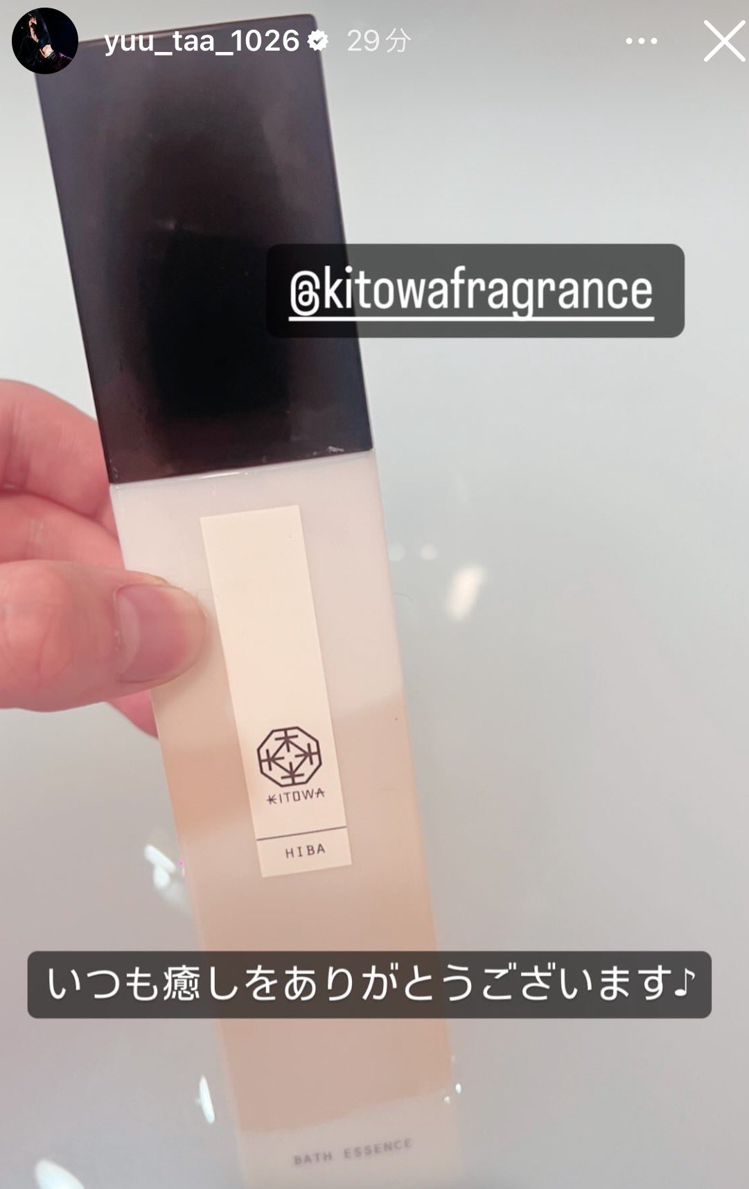 KitowaFragrance (@kitowafragrance) / X KitowaFragrance (@kitowafragrance) / X