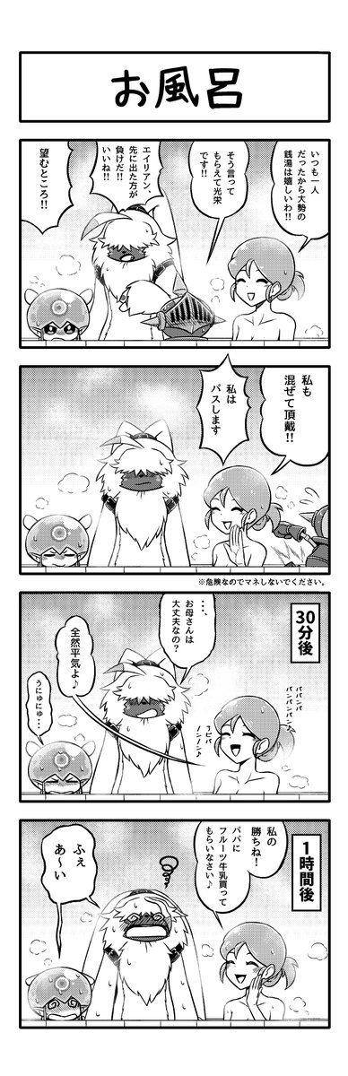 四コマ漫画 #デジモン #Digimon #デジモン漫画