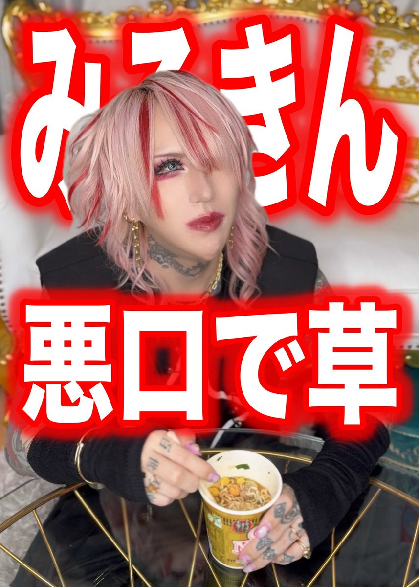 【BAR】Re:Another tweet media