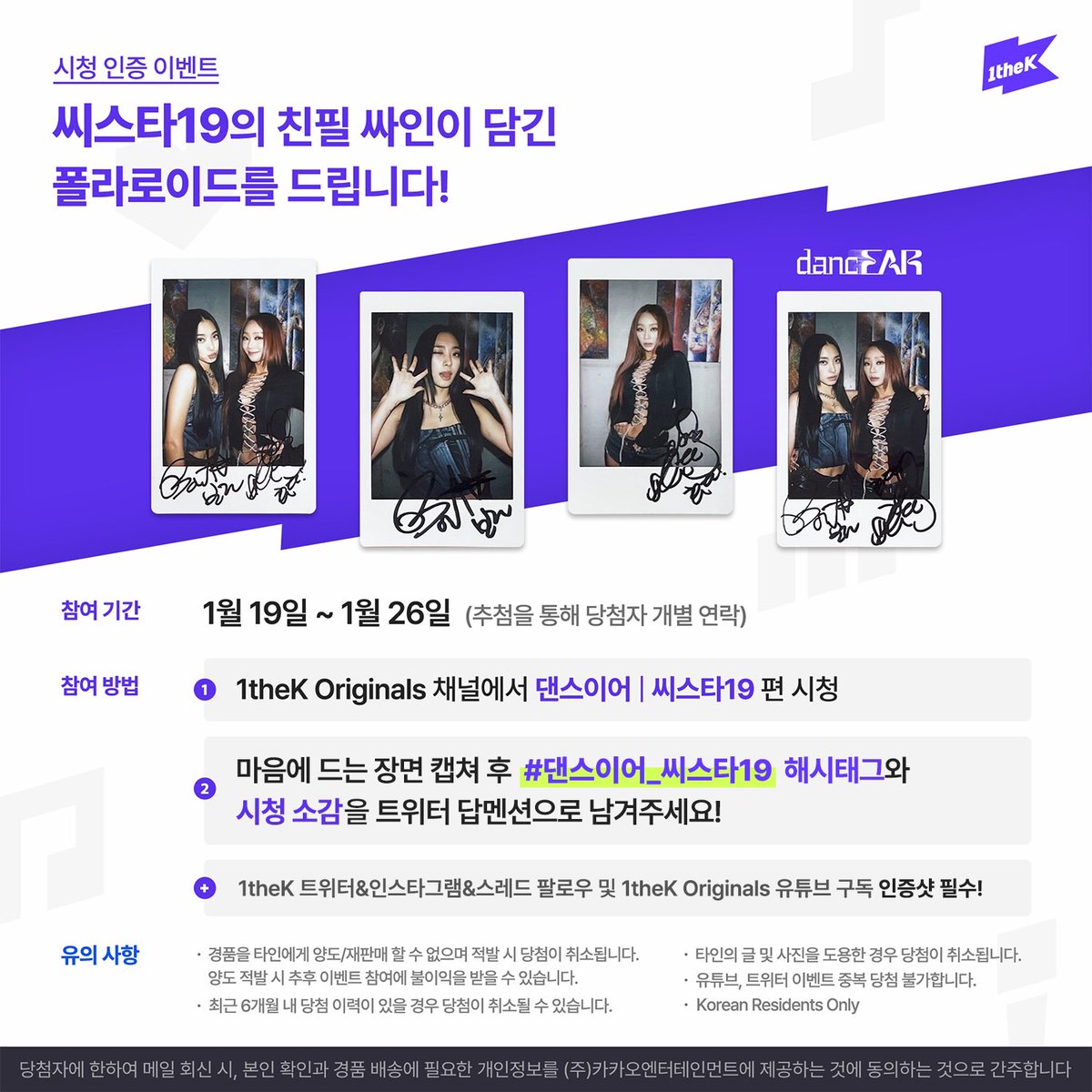 1theK(원더케이) tweet media