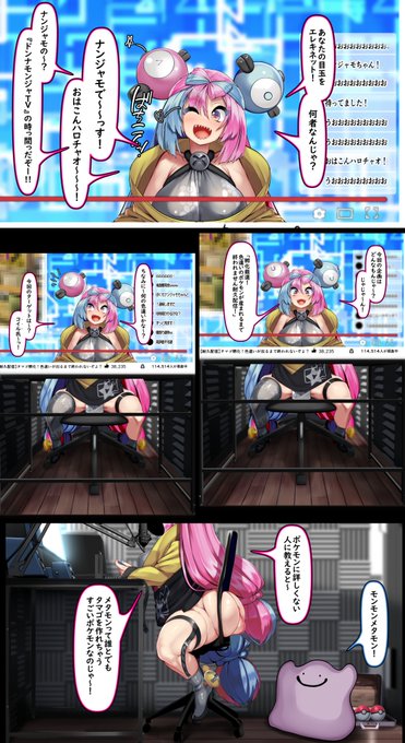 ナンジャモのボテ腹ライブ ナンジャモVSメタモンジャモ公開開始ィィィィィィィィ!!!!!ドンナモンジャAV!!(`ᾥ' )■■ 